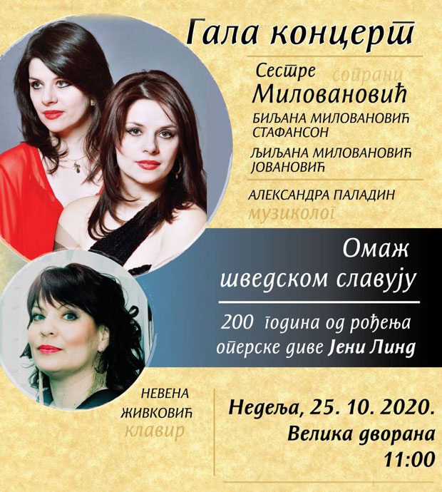 ОТКАЗАН Концерт сестара Миловановић - ОМАЖ ШВЕДСКОМ СЛАВУЈУ