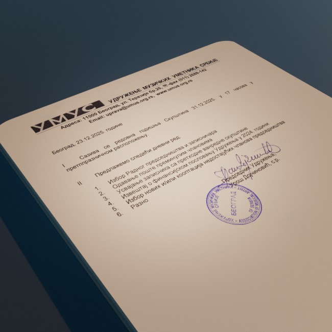 Редовна Скупштина УМУС-а