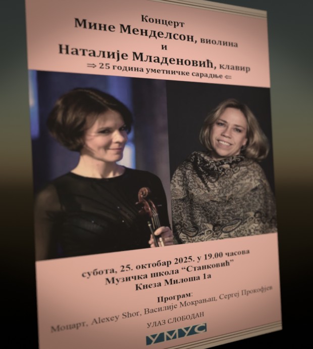 Концерт Мине Менделсон и Наталије Младеновић